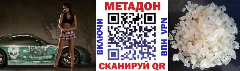 Метадон methadone Петров Вал